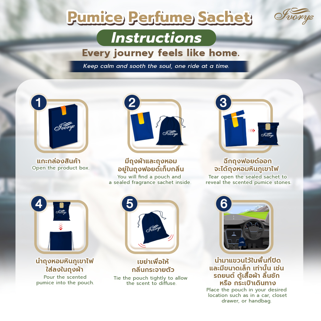 Ivorye Pumice Perfume Sachet แนะนำสินค้า